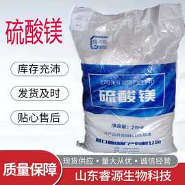7水硫酸鎂價(jià)格分析與飼料原料銷(xiāo)售市場(chǎng)前景