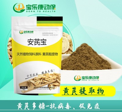 植物提取物飼料原料的綜合應(yīng)用與銷(xiāo)售前景