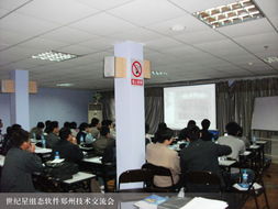 世紀長秋鄭州辦事處4月世紀星組態軟件技術交流會圓滿落幕